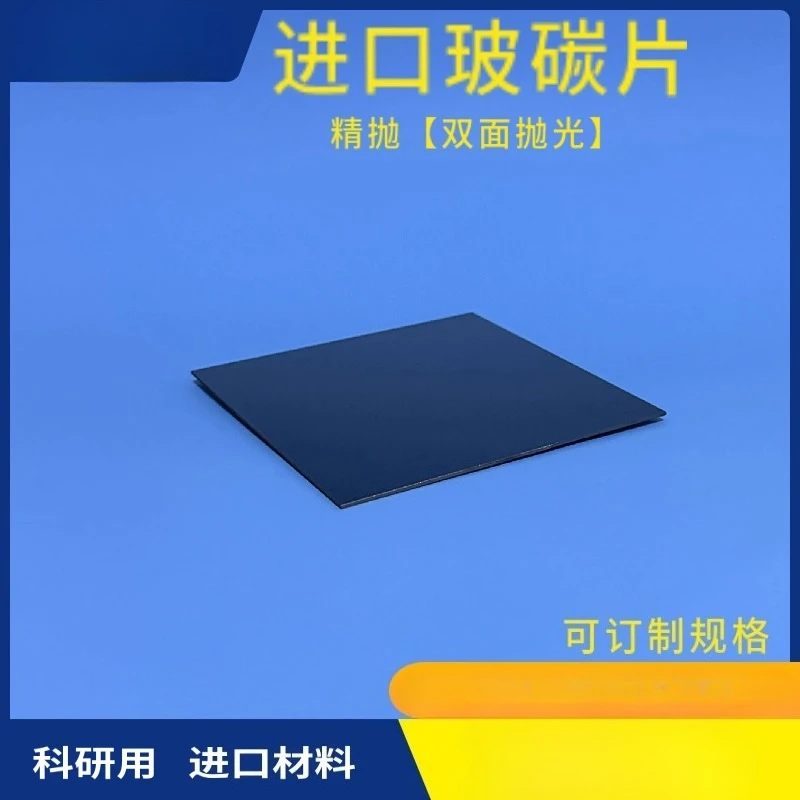 

Custom Size Glass Carbon Sheet Square Round GC Plate for Industrial Use