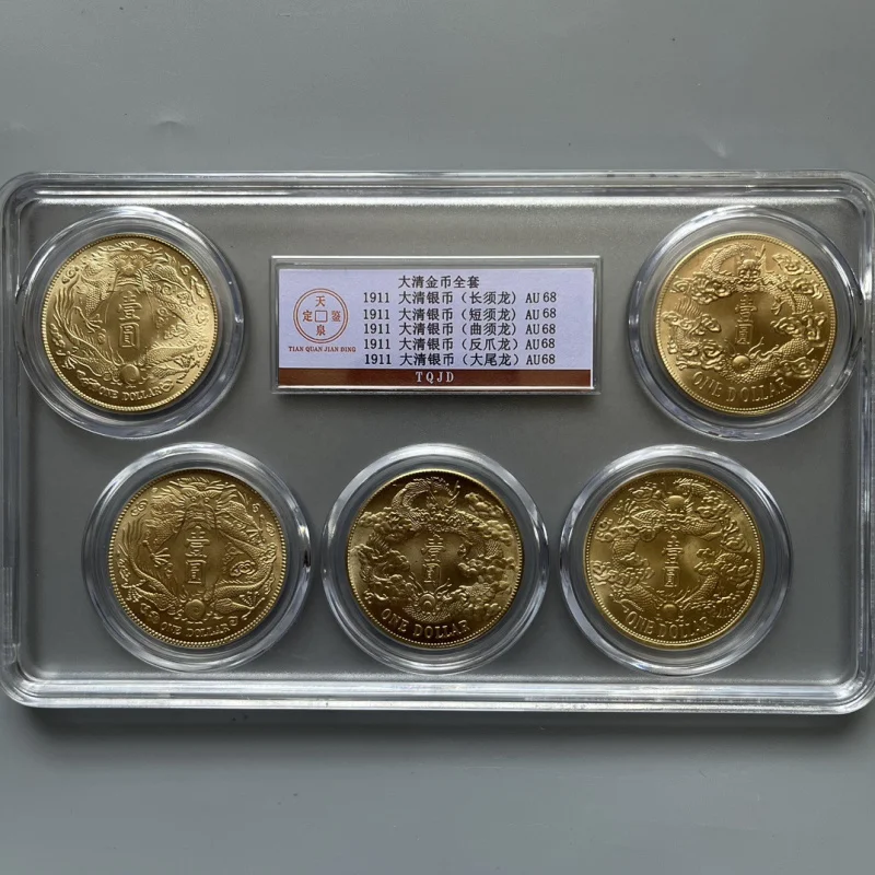 Qing Dynasty Gold Coin One Yuan Dragon Yang Complete Set Graded Appraisal Box Coin Five Pieces Set Collectible Gold Coin Box Cur