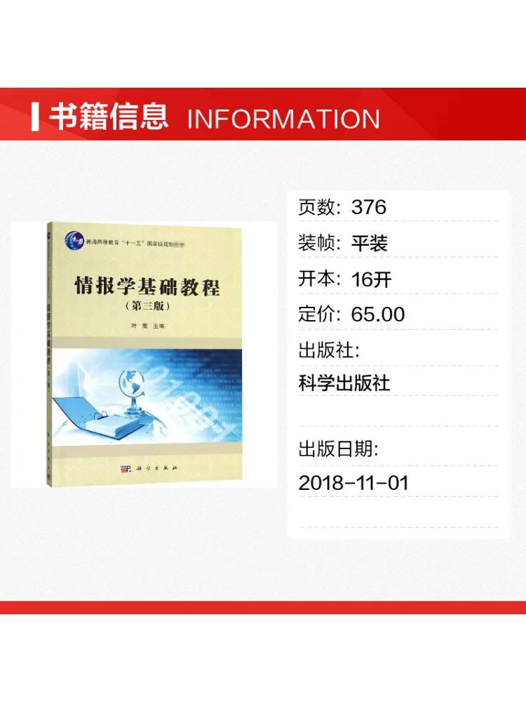 Book-Winshare Basic Tutorial on Information Science 3rd Edition