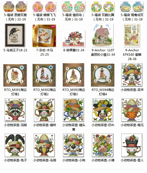 RTO_M393 Seaside Lighthouse 3 Cross Stitch Patterns Kits Counted  Canvas DMC Embroidery Set DIY Kit Dimensions Cross-stitch