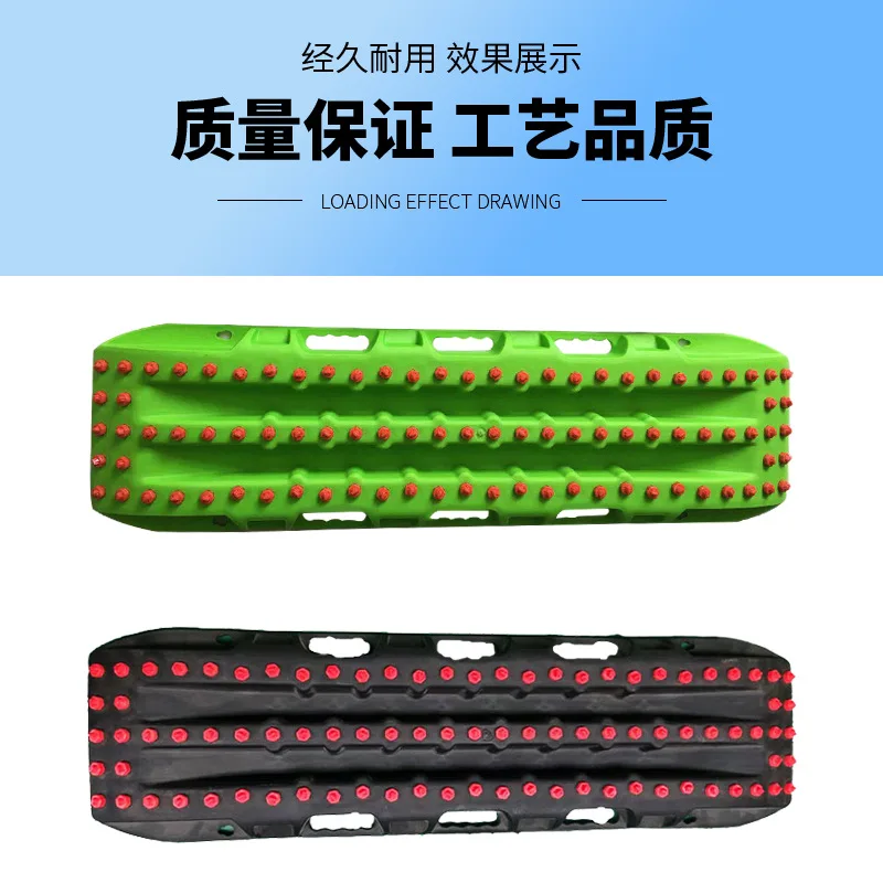 Car rescue track second-generation escape board anti-skid anti-sand anti-sand traction snow off-road vehicle 1 pair