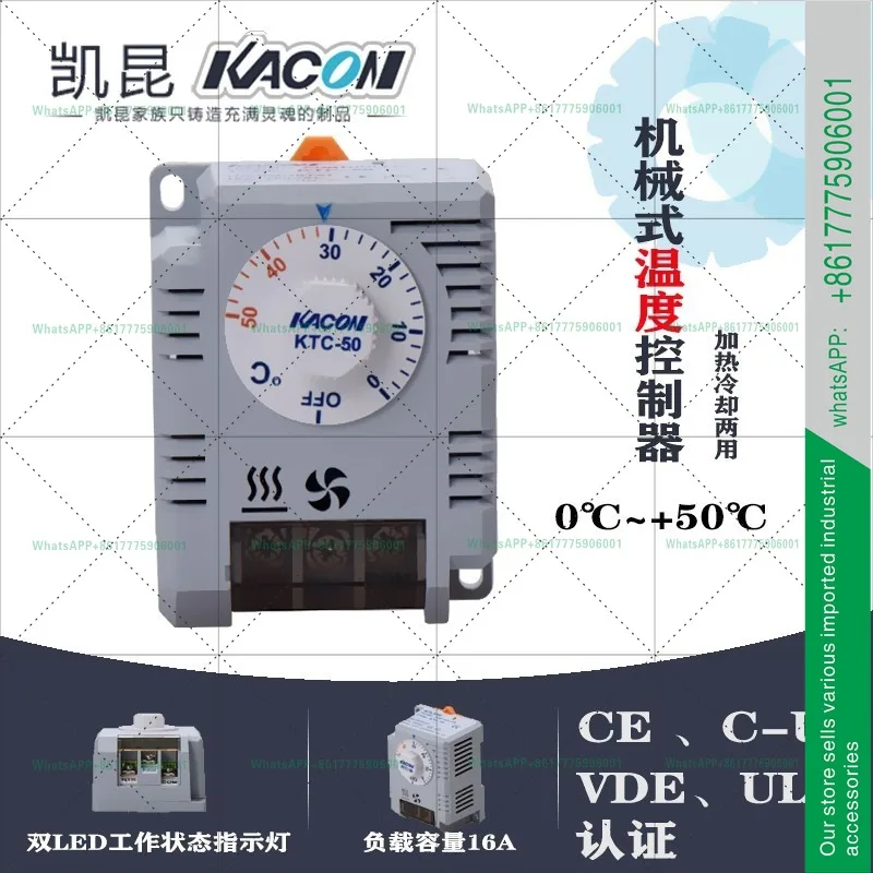 Mechanical temperature controller, temperature control switch Kaikun KTC-50