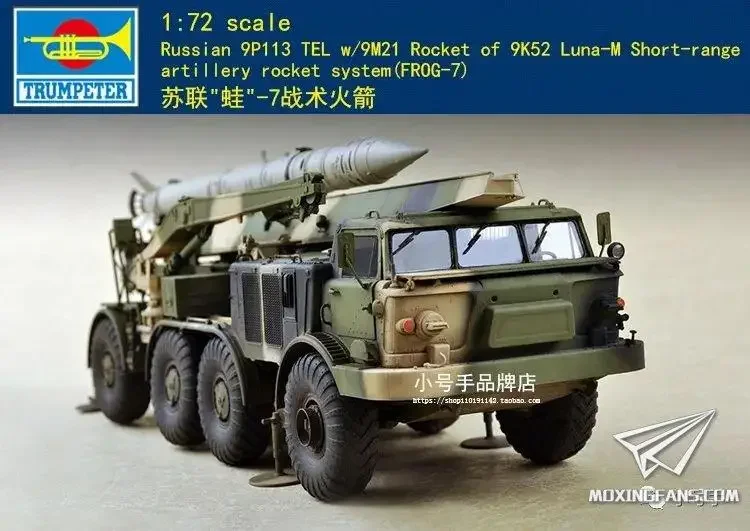 

Trumpeter 07179 1/72 Русский 9P113 Luna-M Комплект модели артиллерийской ракетной системы короткого давления