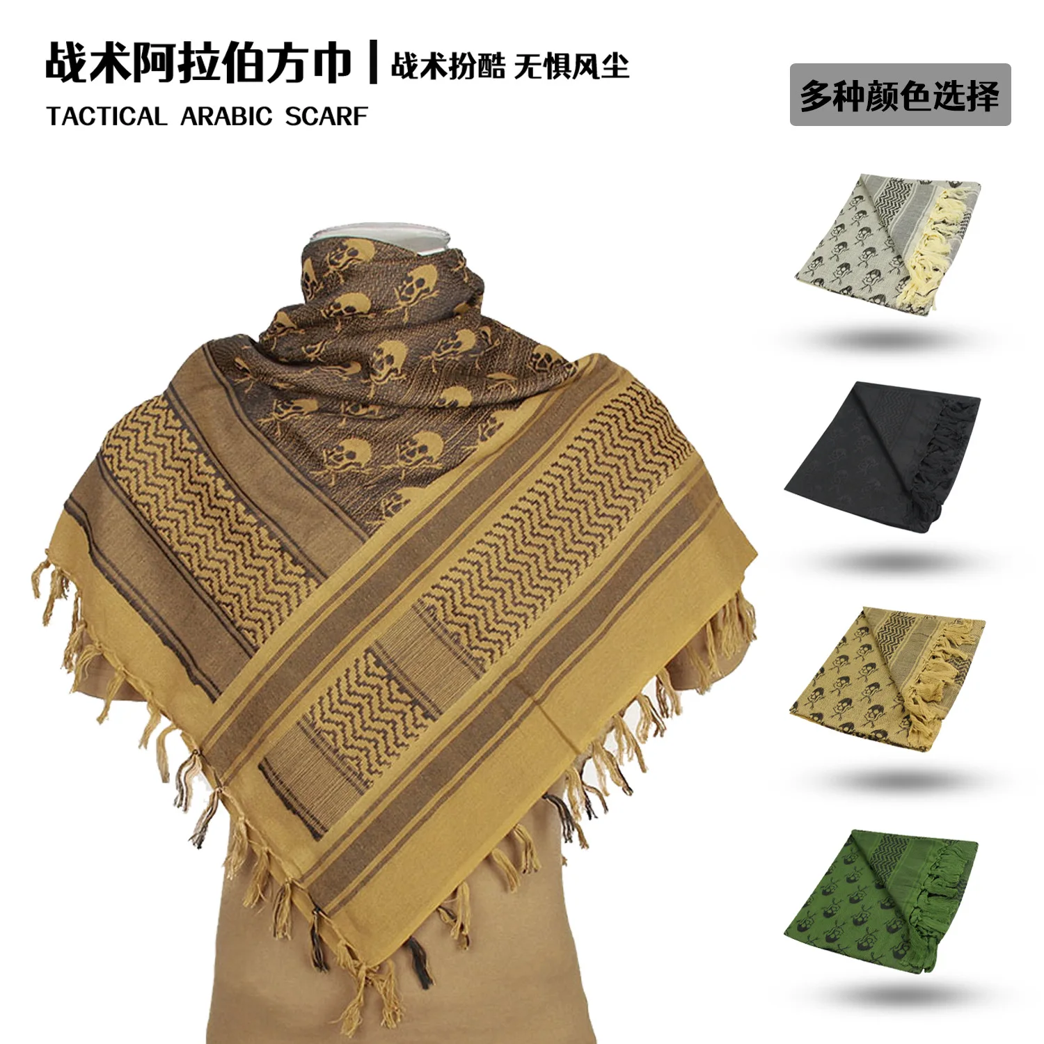 Foulard arabe tactique désert châle extérieur Camouflage crâne Camouflage Forces spéciales coupe-vent et résistant au sable écharpe