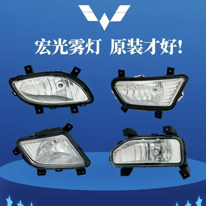 Wyj Front Fog-Proof Light Assembly Front Bumper Lamp Original Accessories