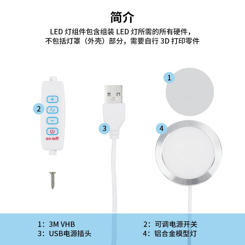 Bambu Lab LEDライトキット用USB超薄型5V表面実装LED、DIYモデル、温白色/マルチカラー制御可能