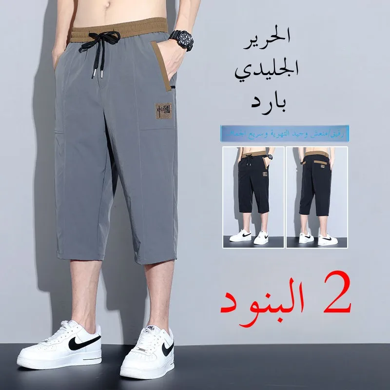 

Летние брюки из ледяного шелка на семь футов, мужские эластичные тонкие спортивные свободные рабочие брюки большого размера, легкие прямые брюки для сухих ног...