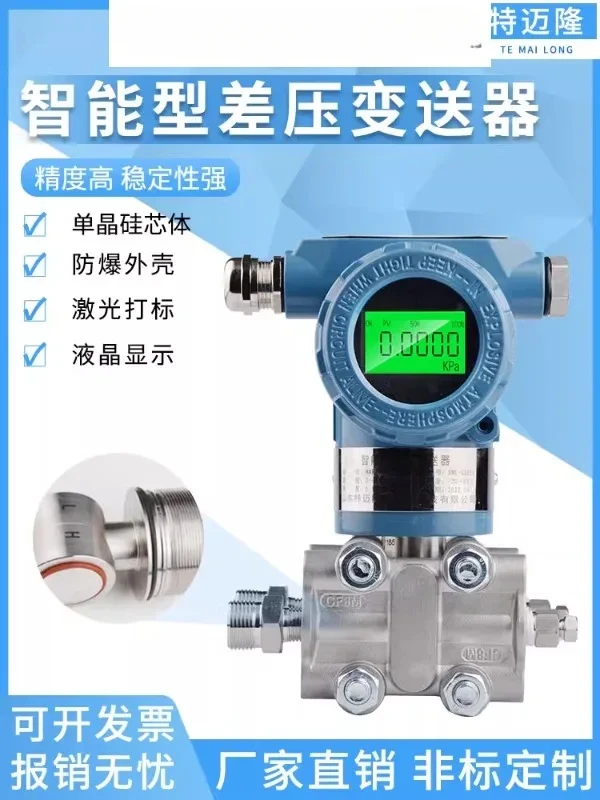 

3051HART protocol 4-20mA monocrystalline silicon micro differential pressure sensor