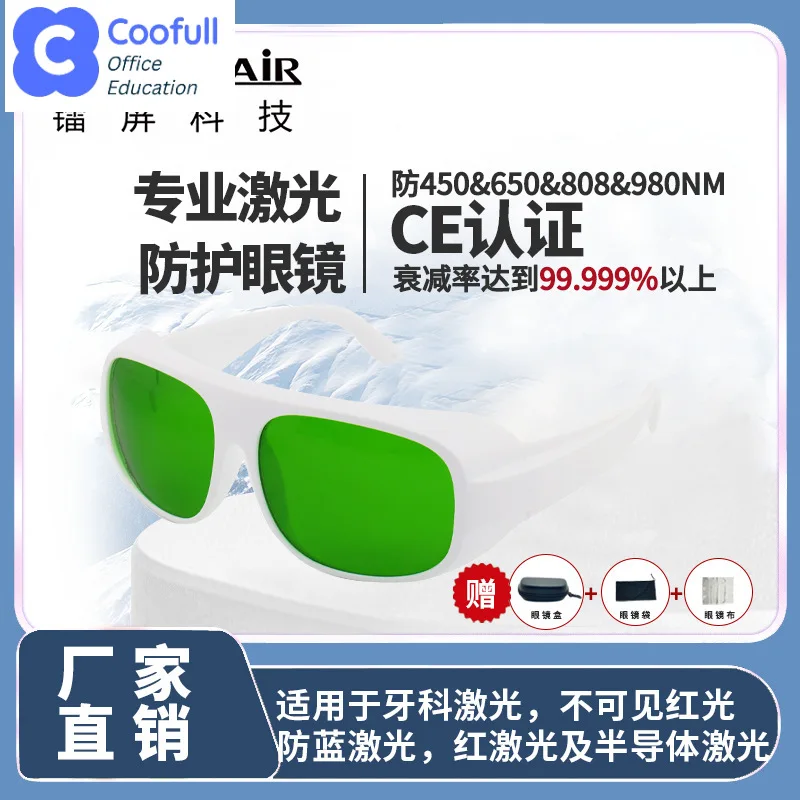 COOFULL CE certified 450 & 650 & 980nm combined protective laser goggles, protective glasses for dental lasers