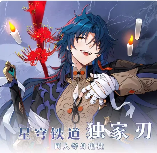 

Японское аниме Honkai: Star Rail Blade, сексуальный дакимакура-чехол для подушки для обнимания, чехол для подушки-отаку, постельные принадлежности, подарки MWS