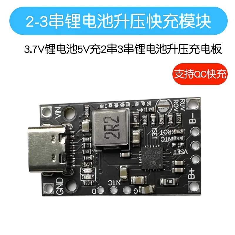 Type-C USB 2-3S BMS 15W 8.4V 12.6V 1.5A lithium battery charging boost module with equalization support and fast charging indica