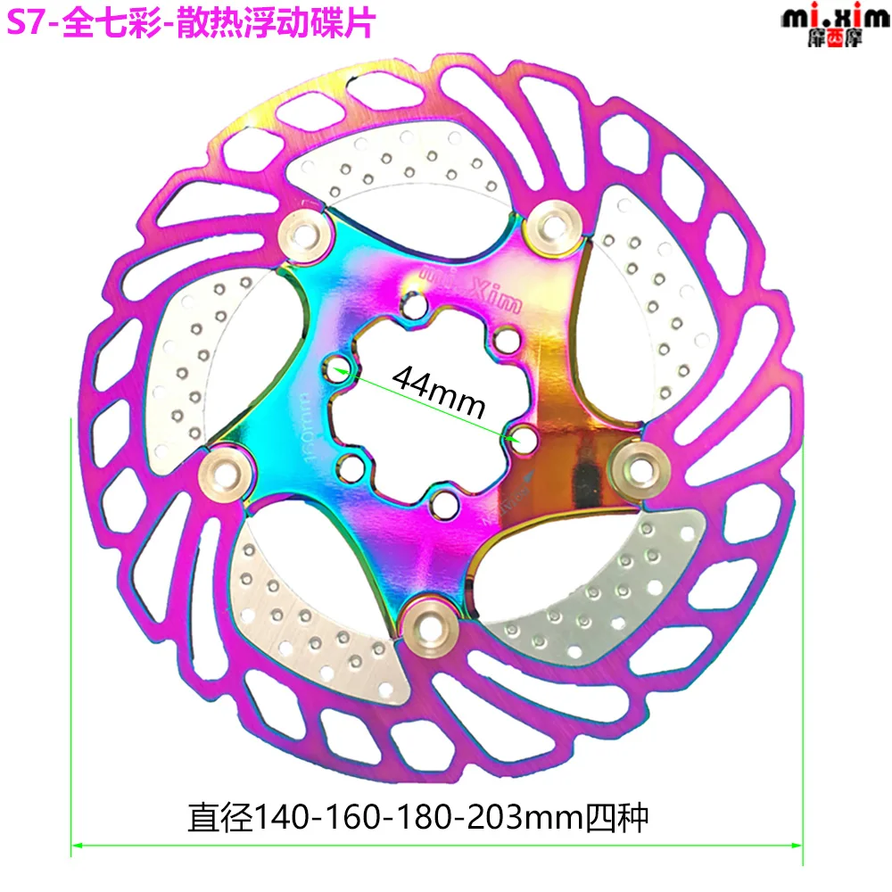 Mountain bike Rotor bike heat dissipation Floating Disc 140-160-180-203mm Disc Brake Bike Rotor dazzling color