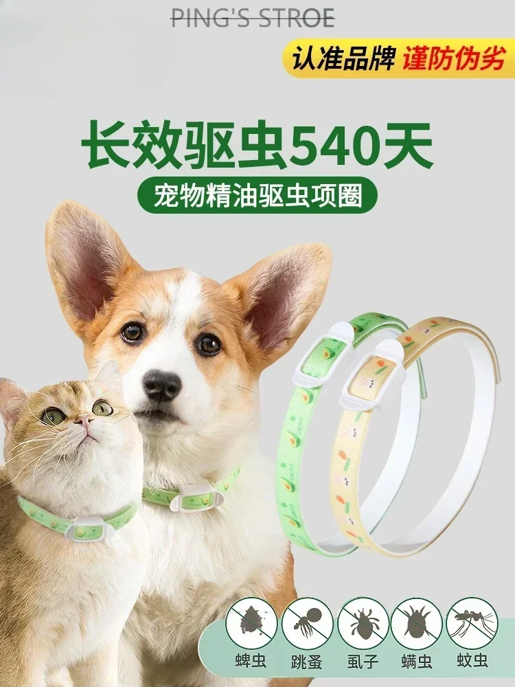 Dog insect repellent collar, cat  anti-flea puppy dog  neck to   and lice removal medicine