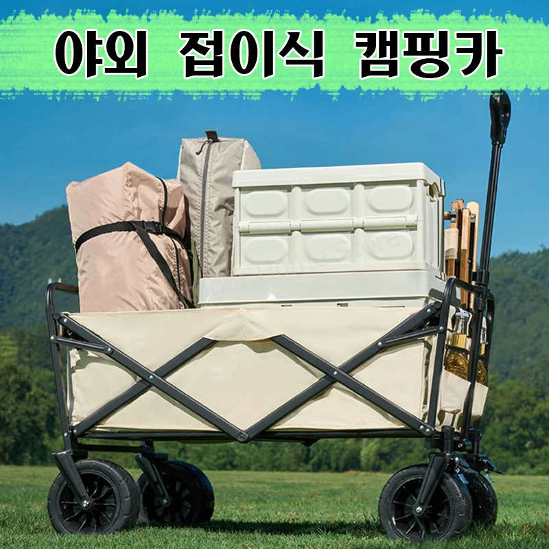 Wagon Outdoor Folding Trolley Cart Portable Large Capacity Handcart Picnic Beach Garden Push Camping Trailer