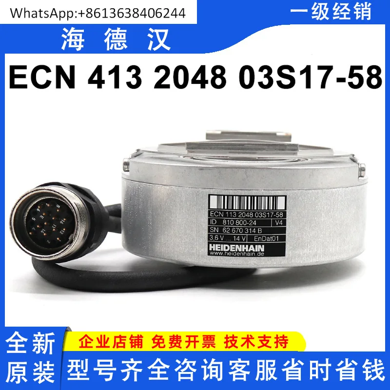 

HEIDENHAIN ECN 413 2048 03S17-58 Origin.al подлинный ID810800-24 Новый точечный энкодер