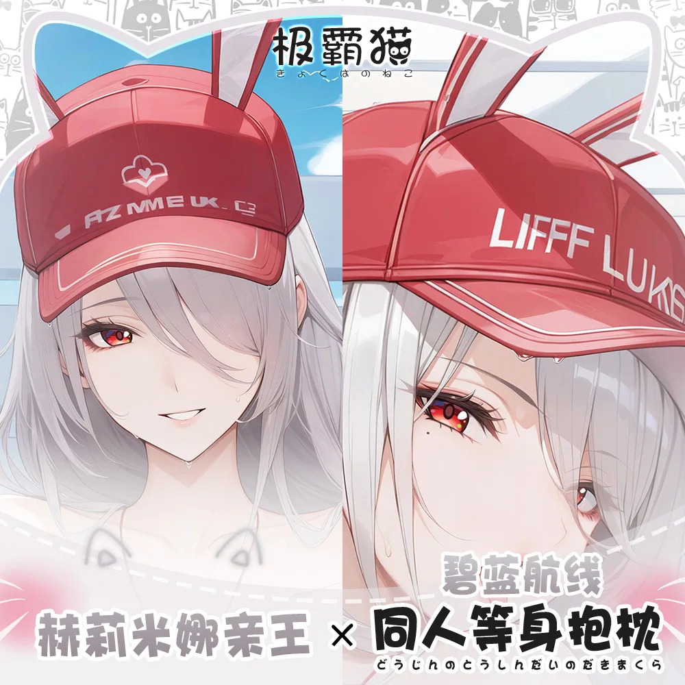 

Игра KMS Prinz Heinrich Azur Lane Косплей Dakimakura обнимающая наволочка для тела Чехлы для подушек Аниме на заказ