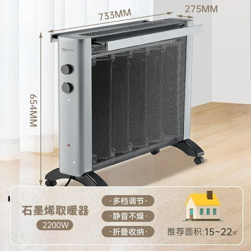 Household power-saving large area rapid heating graphene heater electric heater whole house heater carbon crystal