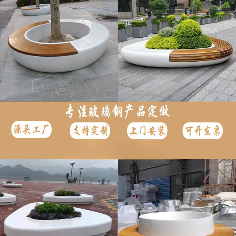 

Tree Pool Seat Leisure Strip Outdoor Stool Community Park Creative Garden Landscape Flower Bed