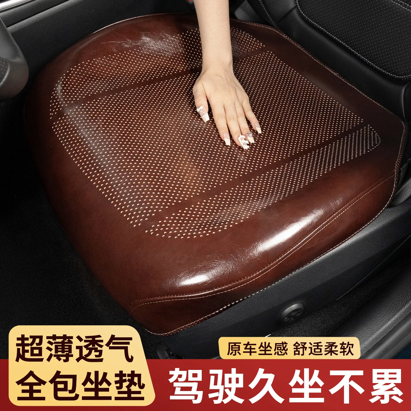 

Car Seat Cushion Ultra-thin Single-piece Car Front and Rear Row Universal Butt Cushion Summer Main Driver Integrated Seat Cushio