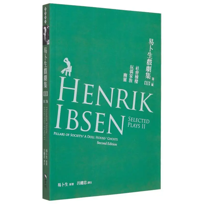 

Ибесен играет, том 2, столбы общества, семья кукол, призрак Издательство Ибсен Шлиняна 9786267193600 Книга