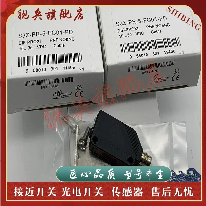New Photoelectric Switch Sensor for Spot S3Z-PH-2-FG01-NN S3Z-PH-2-FG01-PP