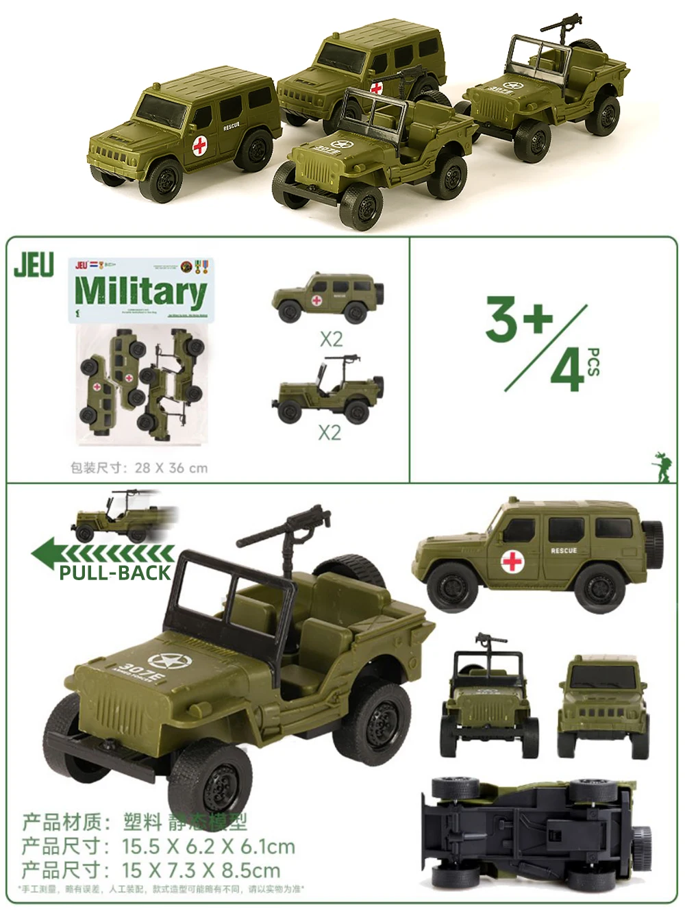 ViiKONDO アーミーメン おもちゃ 軍事医療車両 プルバックモデル ウォーゲームアクセサリー 楽しい卓上ウォーゲーム 戦場ジオラマ 4個