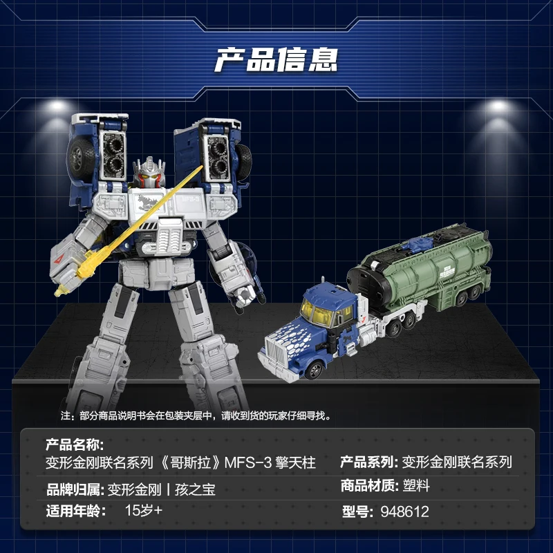 Hasbro Original Original Transformers Godzilla MFS-3 Optimus Prime Actionfigur Spielzeug für Jungen Geschenk Sammlermodell Ornamente