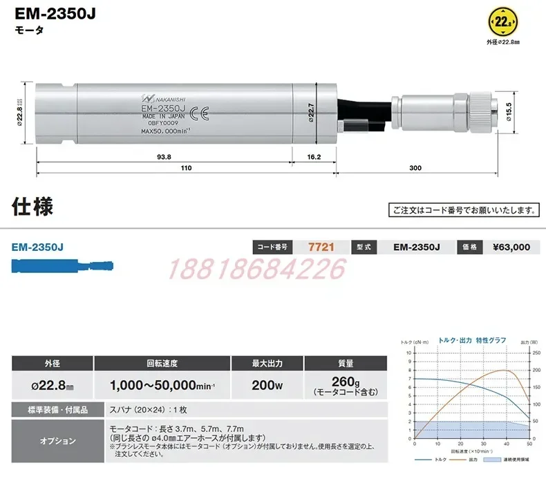 Genuine NSK Nakanishi Small Brushless Motor EM-2350J