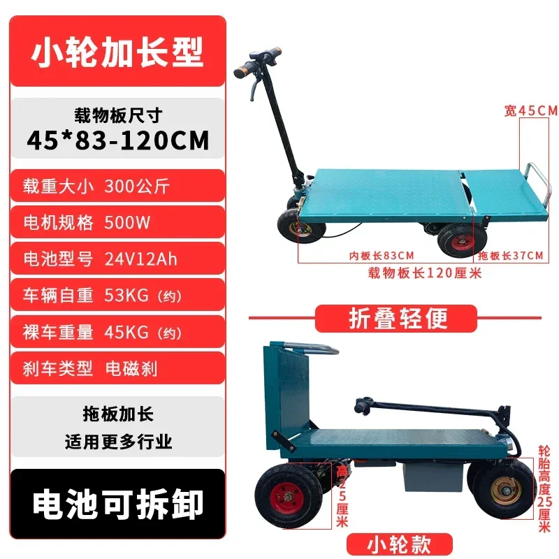 ssL178 23 YY منصة قابلة للطي عربة عربة كهربائية مقطورة محمولة سحب عربة البلاط