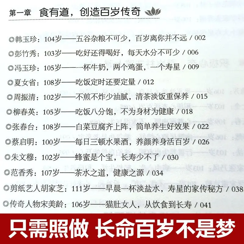 フォローして、100年に新時代に向けた健康のヒントの本を年にご利用いただけます