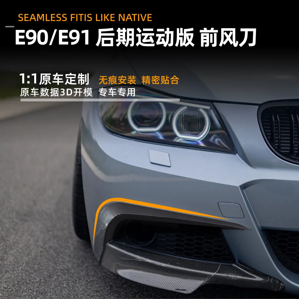 Suitable for BMW 3 Series BMW E90 E91 LCI Sport 2009-2012 Front Air Cutter Exterior Modification