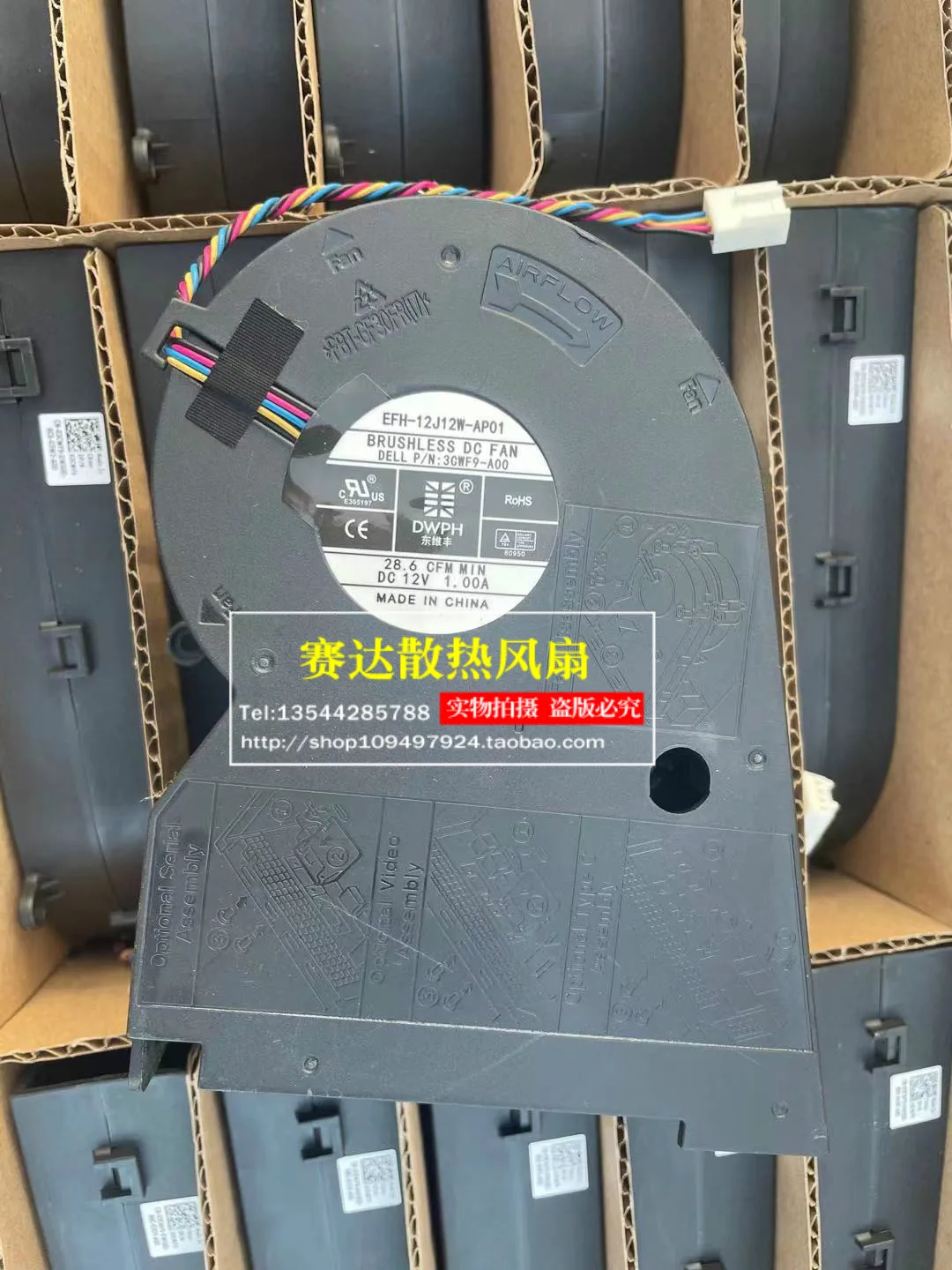 New DWPH EFH-12J12W-AP01 12V 1.00A 4 lines all-in-one cooling fan