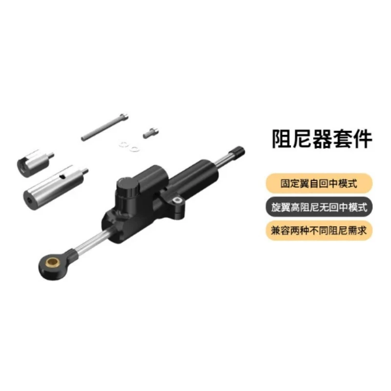 Rudder Pedal Damper Kit with Adjustable Resistance, Flight Sim Pedal Damping Mod