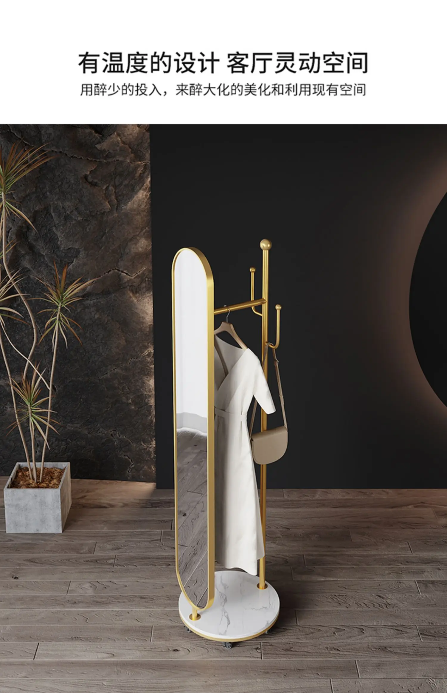 Full-Length Mirror Affordable Luxury Style Dressing Mirror Coat Rack Rotating