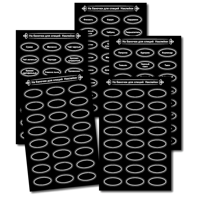 120Pcs Waterproof Oil-proof Russian Spice Labels Reusable Kitchen Blackboard Stickers Sheet Chalkboard Jam Jar Bottle Tags