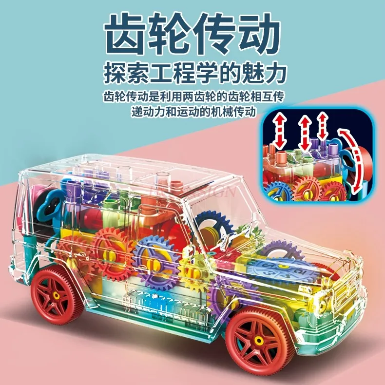 Children's Electric Toy Car Puzzle Toy Car 1-3 Year Old Light Music Universal Transparent Gear Car