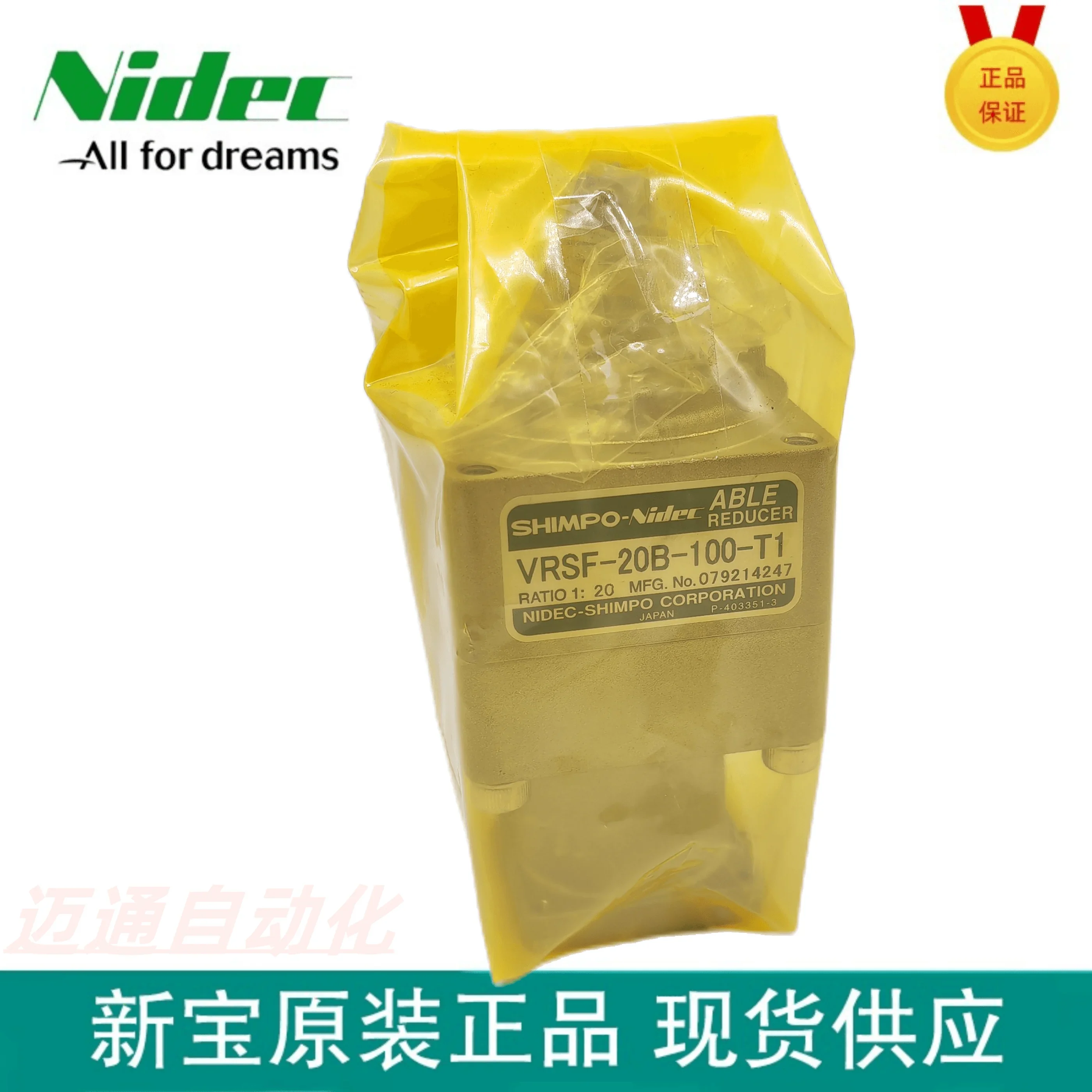 2025.5 VRSF-20B-100-T1 日立/日立 高精度減速機 スポット販売