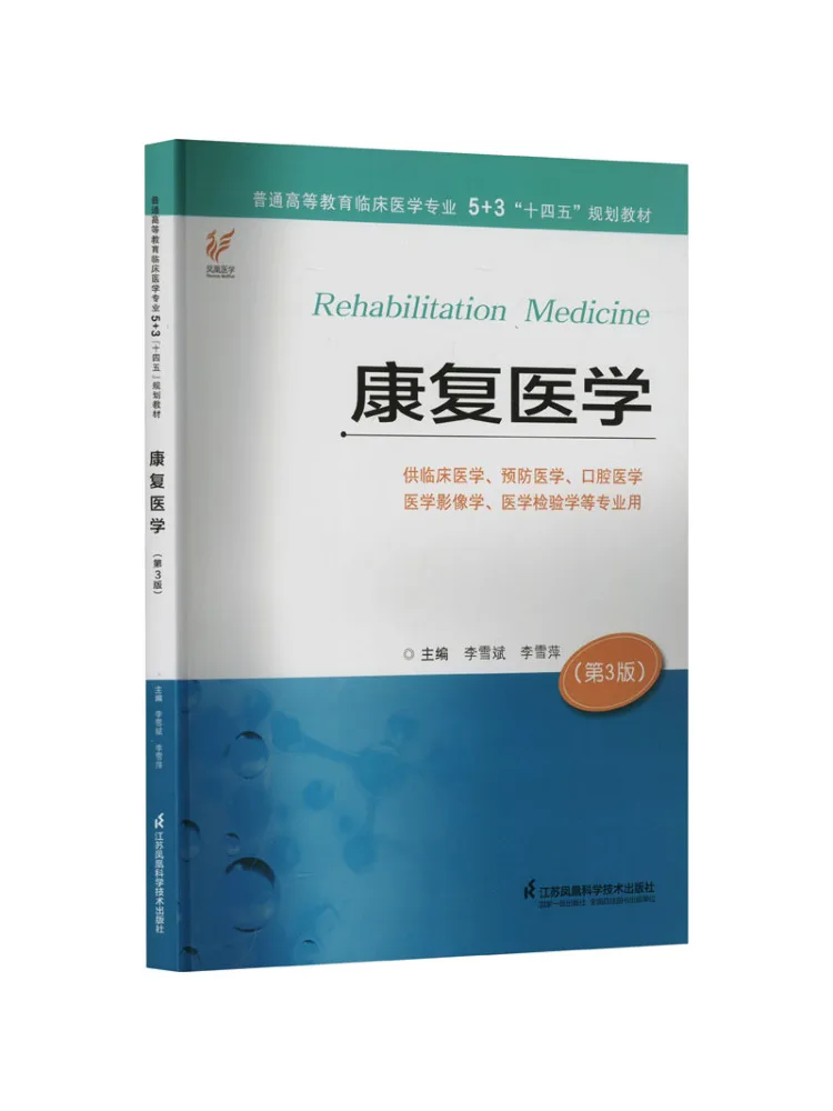 

Book-Winshare Rehabilitation Medicine 3rd Edition