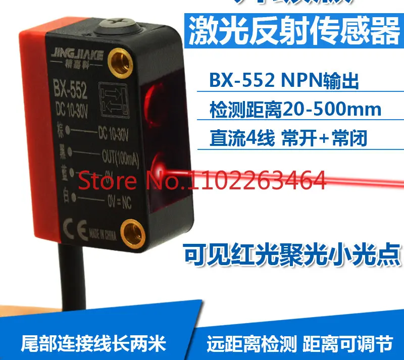 

Diffuse reflection far and near adjustable focusing light small spot laser red light sensor of laser photoelectric switch