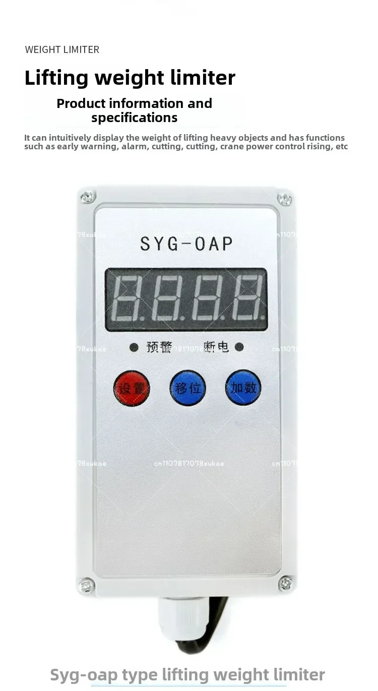 Lifting Weight Limiter Crane Overload Protector 1/2/3/5/10/16/20 Ton Electric Hoist Weight Limiter