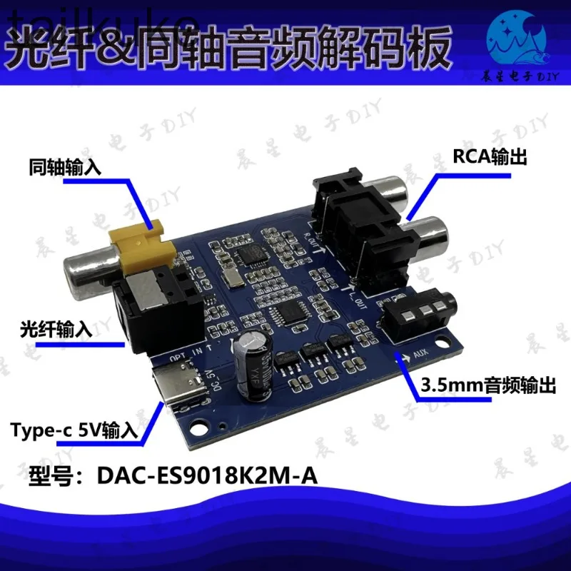 ES9018K2M SPDIF Fiber Optic Coaxial Digital Audio Input DAC Decoder Board