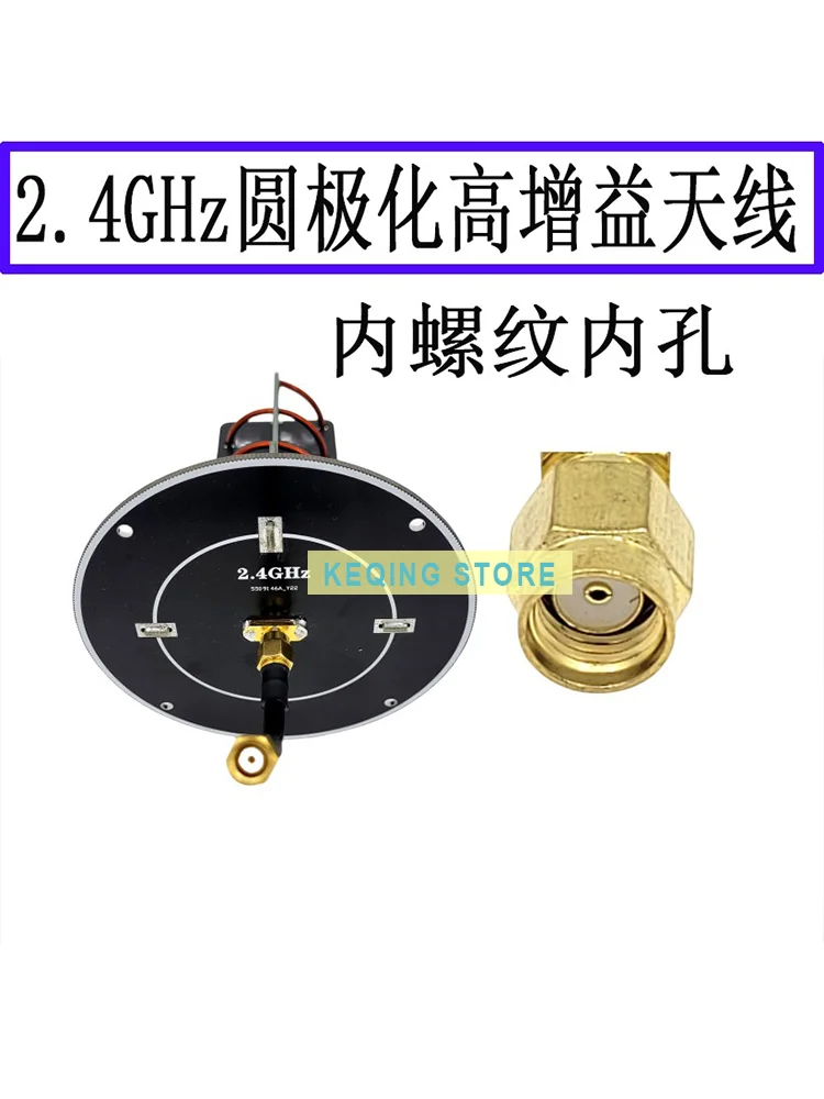 2.4GHz directional spiral antenna, image transmission antenna, remote control extended range, high gain 2400MHz