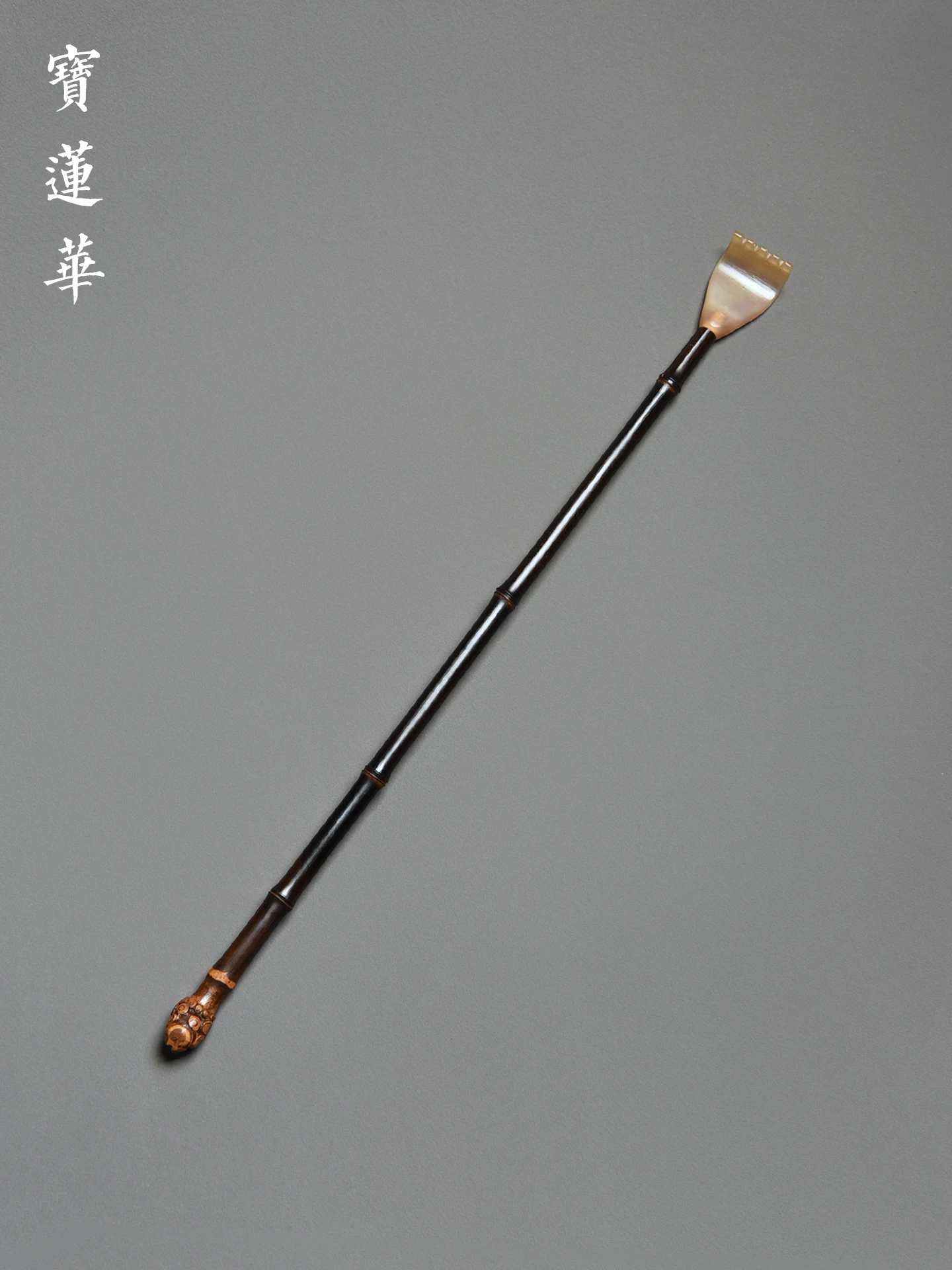 

Фиолетовая бамбуковая чесалка для спины с ручкой из бычьего рога, в китайском культурном стиле, для чаепития, не требует дополнительных аксессуаров.