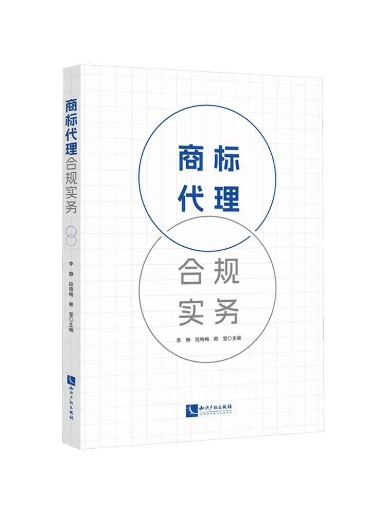 Book-Winshare Trademark Agent Compliance Practices