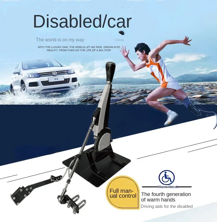 New Four-Generation Lower Limb Disabled Driving Car Auxiliary Device C5 Hand Driving