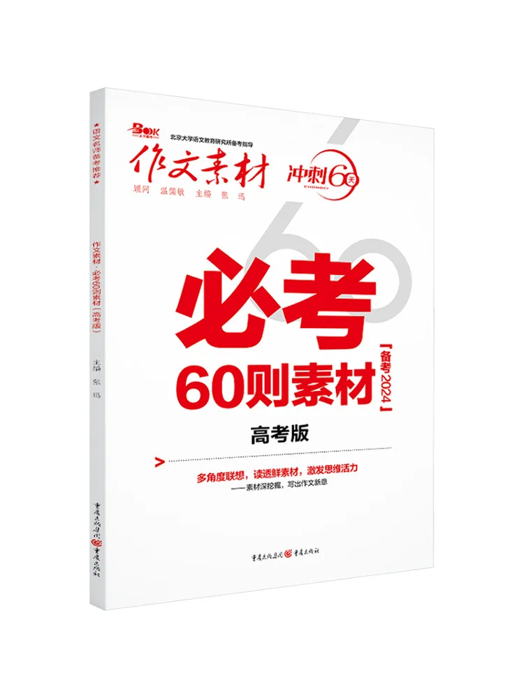 

Book-Winshare Композиционные материалы 60 Требуется материалы Версия для вступительных экзаменов колледжа 2024