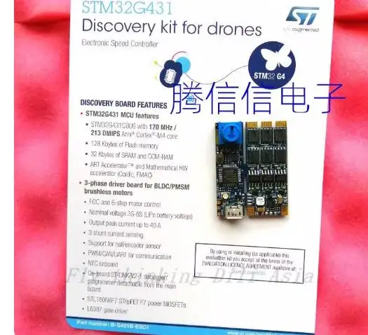 

B-G431B-ESC1 STM32G431CB module Development board