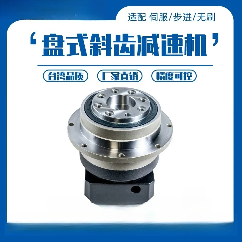 Disc circular flange high precision helical gear reducer AD6090 hole disk output with servo stepping gearbox