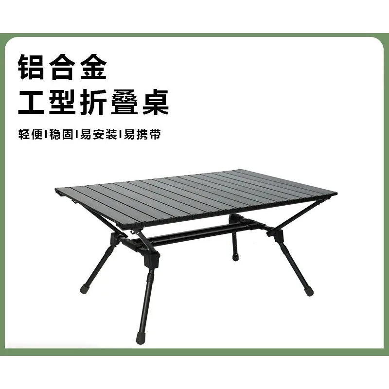 

Aluminum Alloy I-Shape Folding Table Black Camping Portable Egg Roll Table Outdoor Picnic BBQ Desk