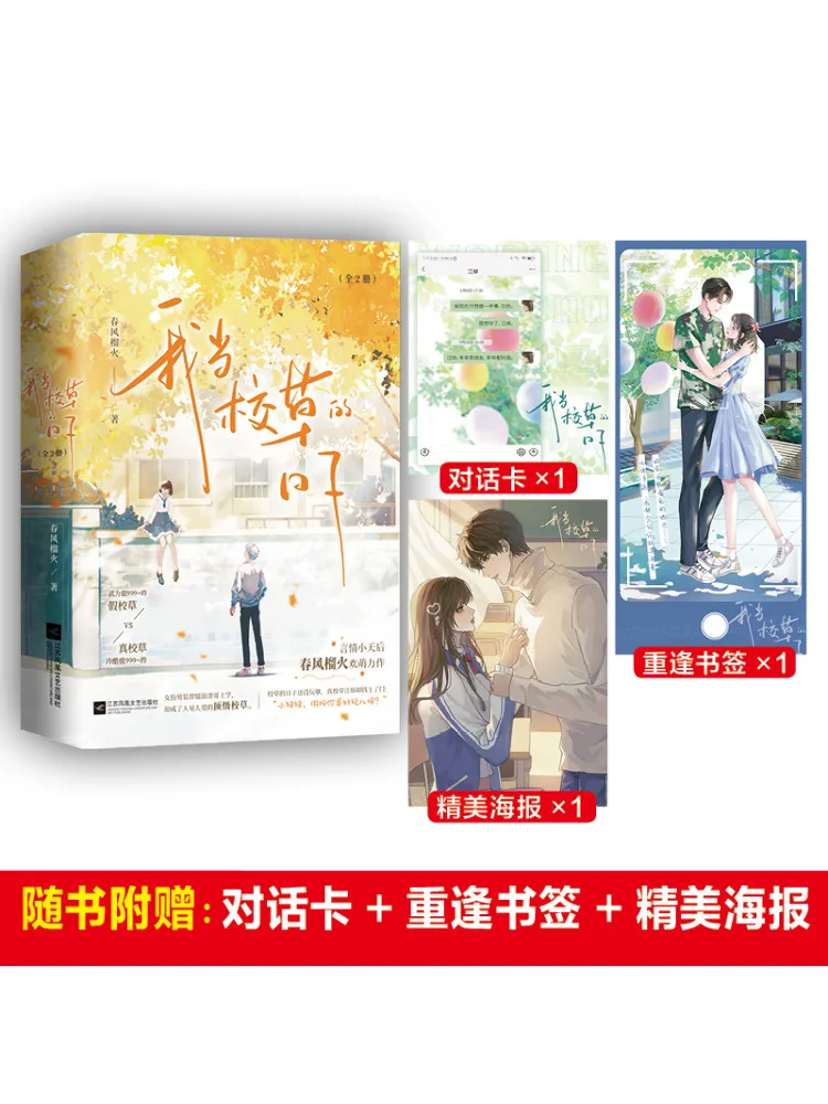 Book-Winshare My Days As a School Grass 2 Volumes
